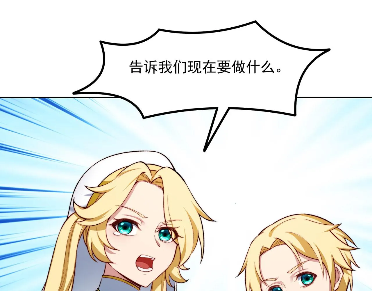 47回-自毁程序启动！ 第29页