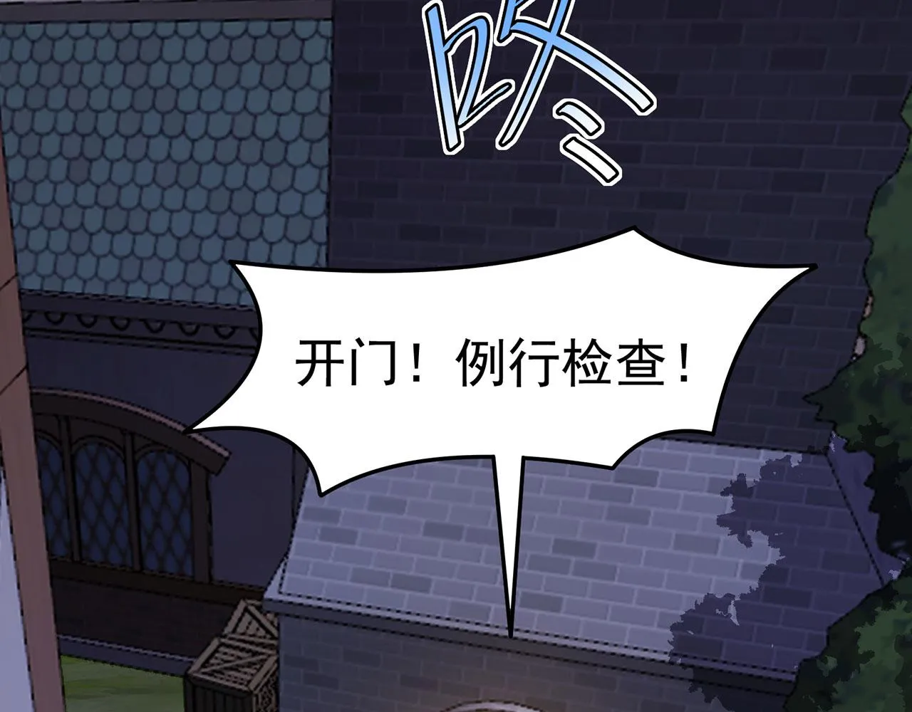 47回-自毁程序启动！ 第39页
