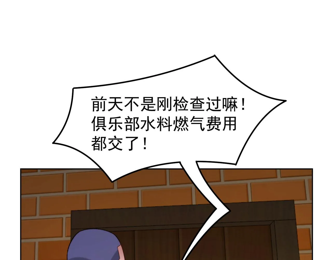 47回-自毁程序启动！ 第45页