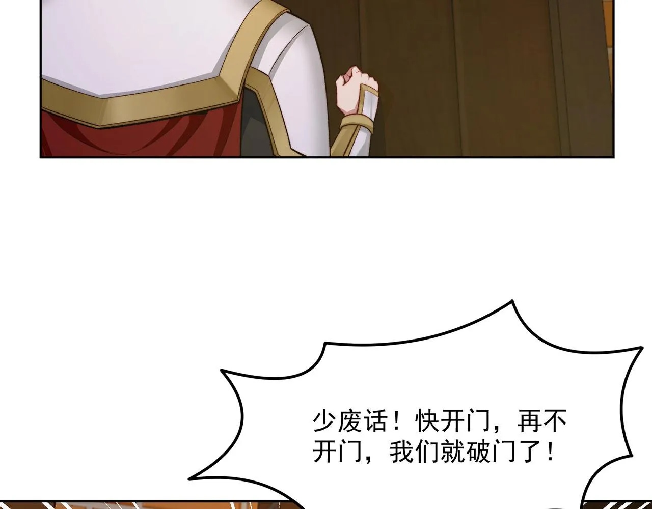 47回-自毁程序启动！ 第47页