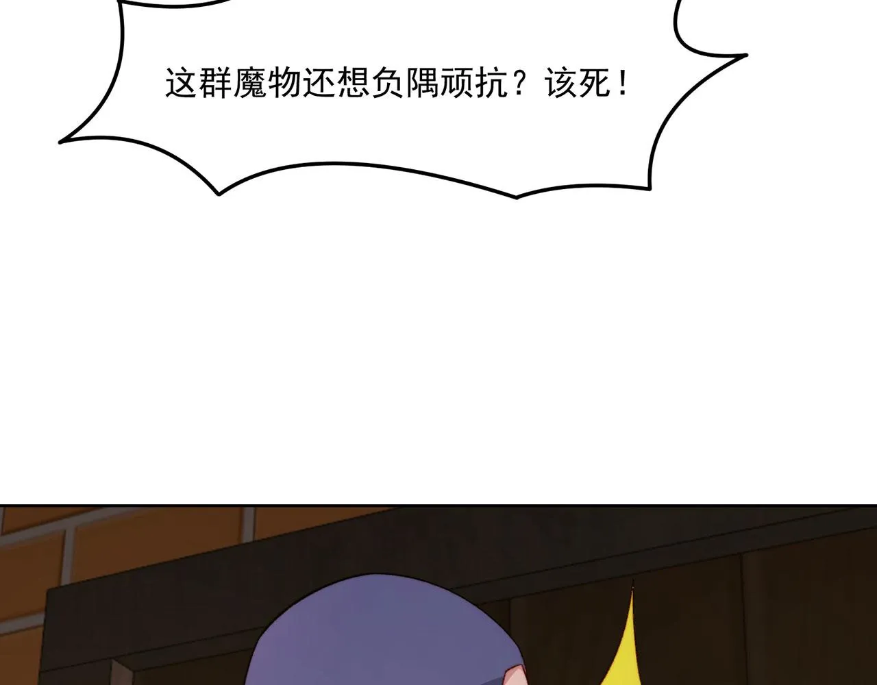 47回-自毁程序启动！ 第53页
