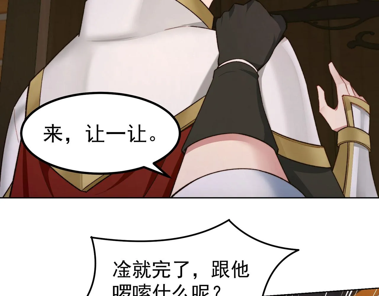 47回-自毁程序启动！ 第55页