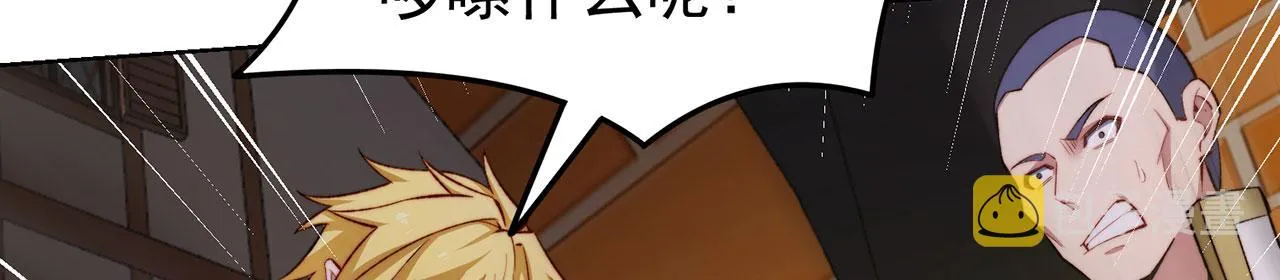 47回-自毁程序启动！ 第56页