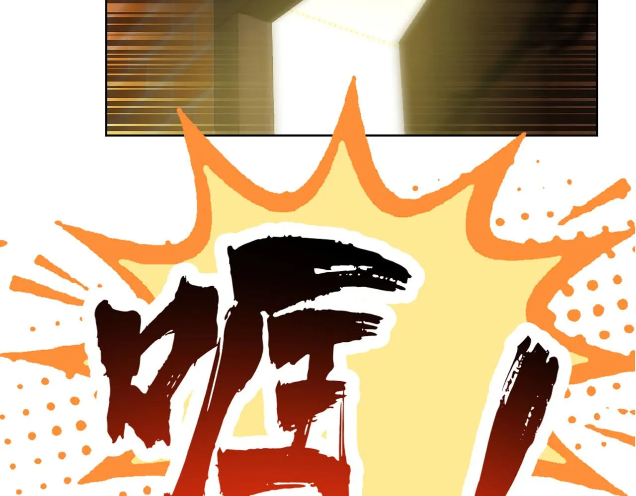 47回-自毁程序启动！ 第60页