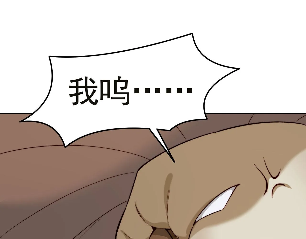 47回-自毁程序启动！ 第62页