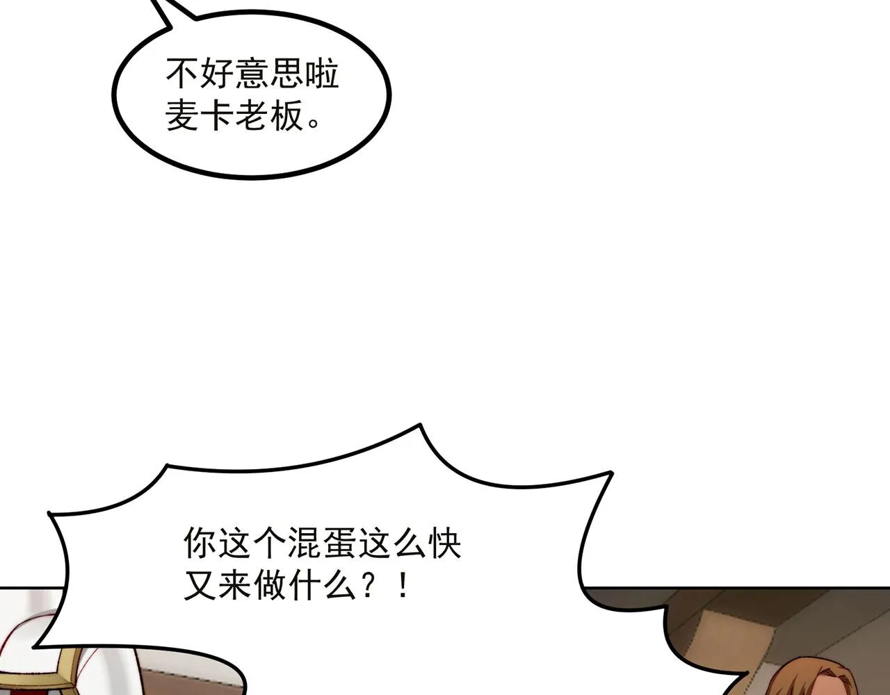 47回-自毁程序启动！ 第70页