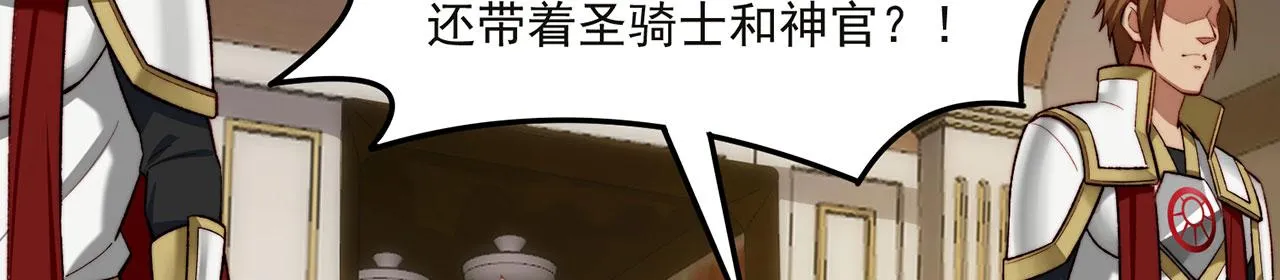 47回-自毁程序启动！ 第71页