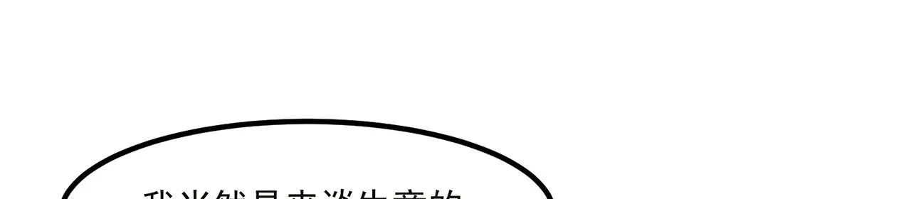47回-自毁程序启动！ 第73页