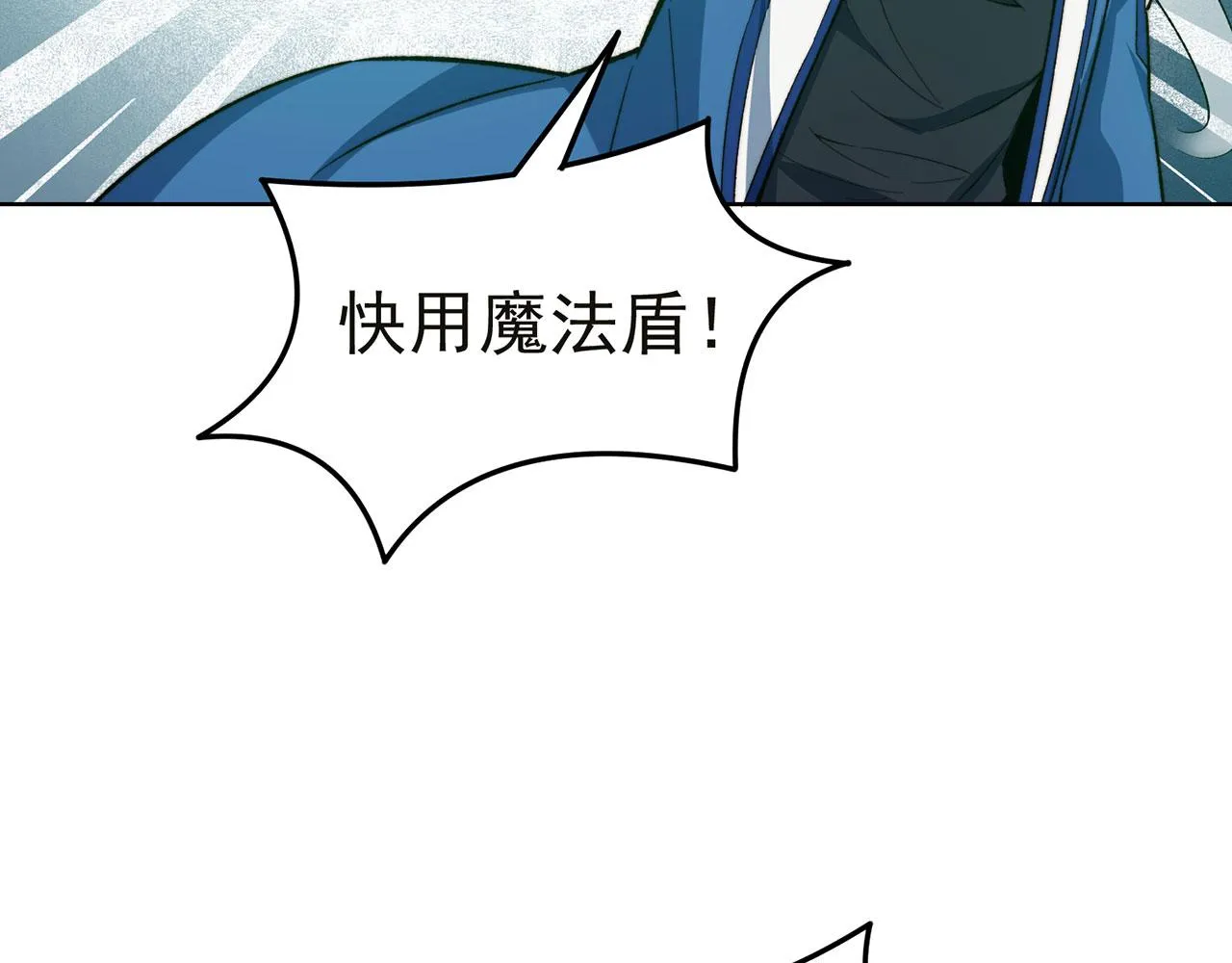47回-自毁程序启动！ 第86页