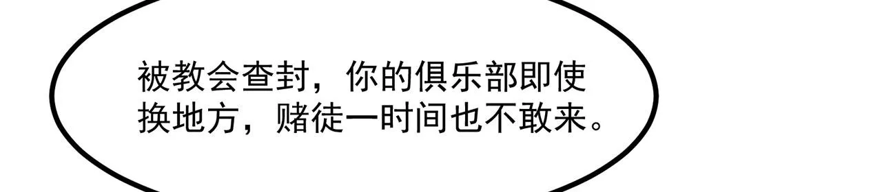 47回-自毁程序启动！ 第94页