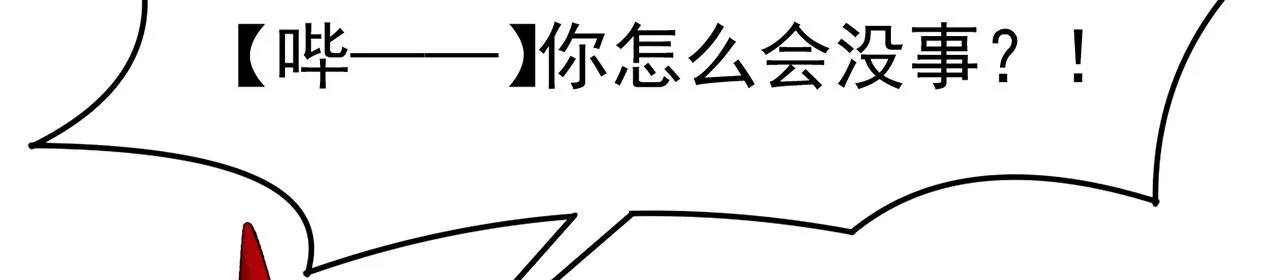 47回-自毁程序启动！ 第98页
