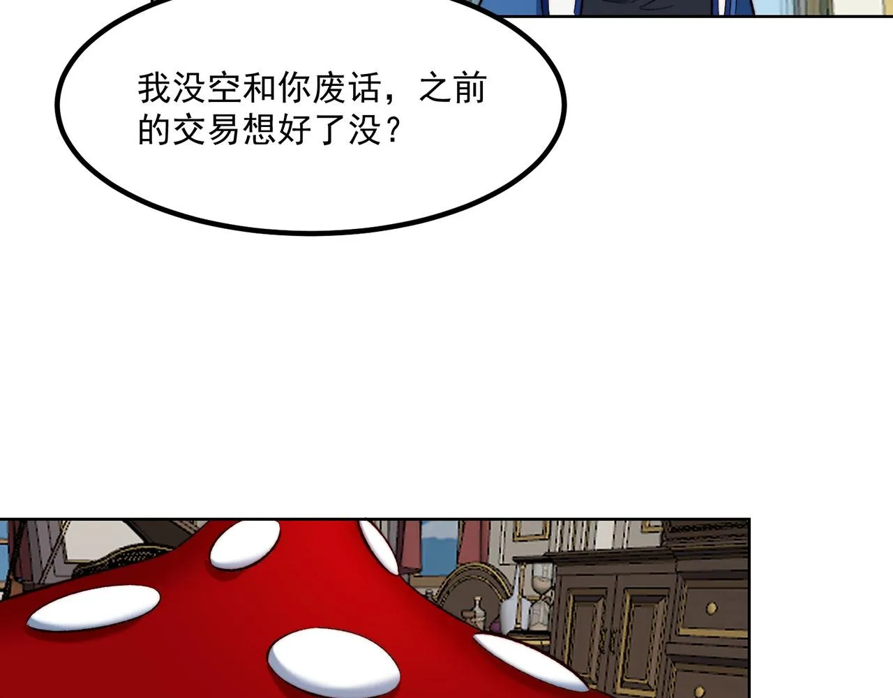 47回-自毁程序启动！ 第103页