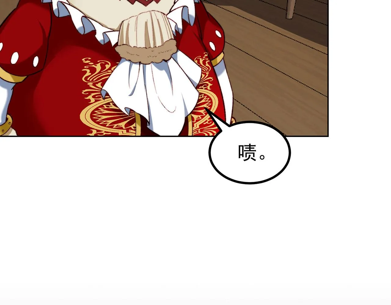 47回-自毁程序启动！ 第105页