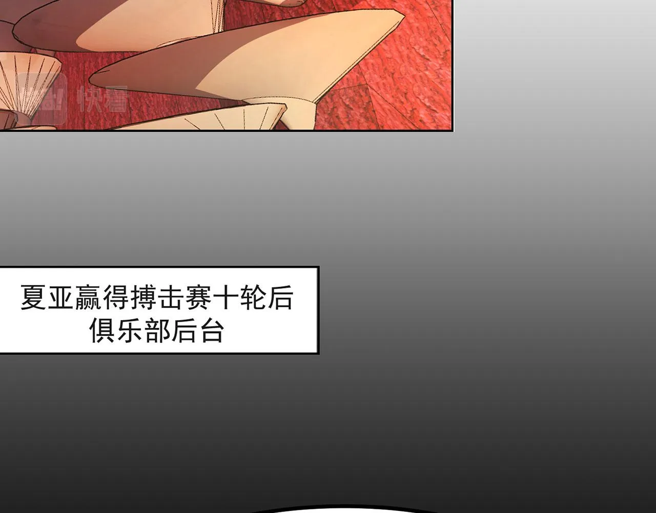 47回-自毁程序启动！ 第107页