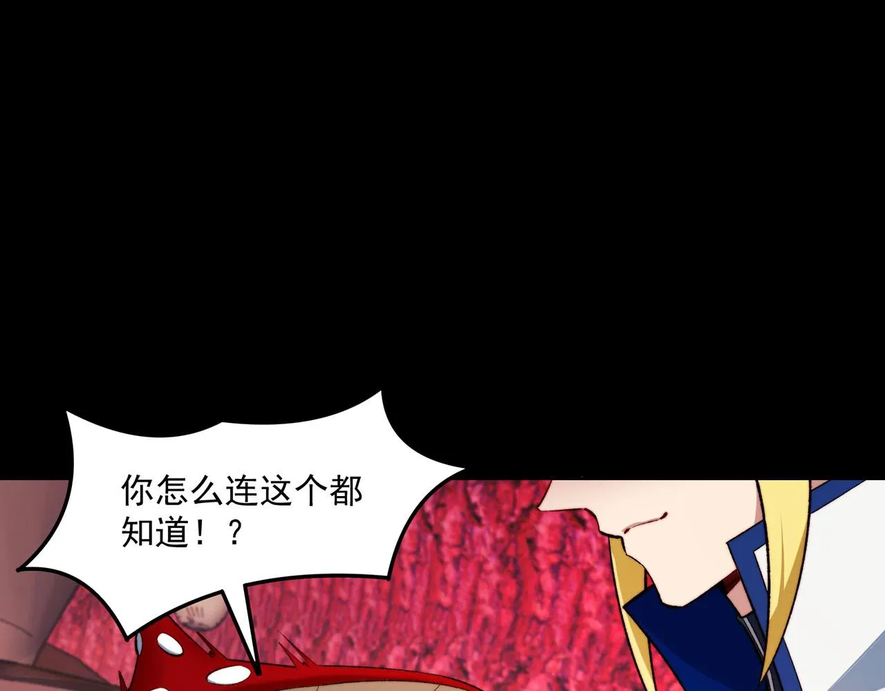 47回-自毁程序启动！ 第111页