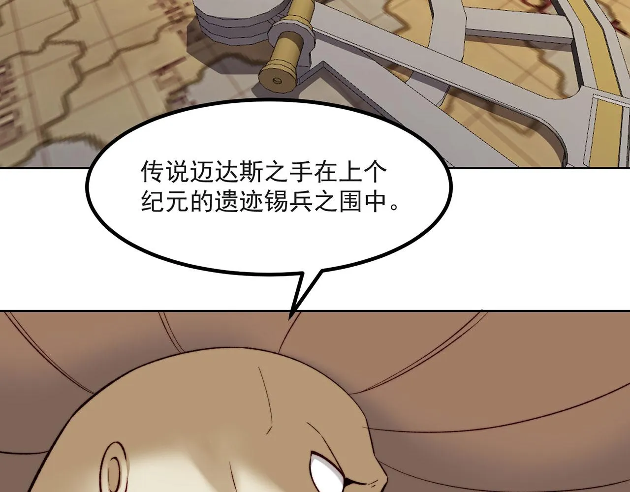 47回-自毁程序启动！ 第120页
