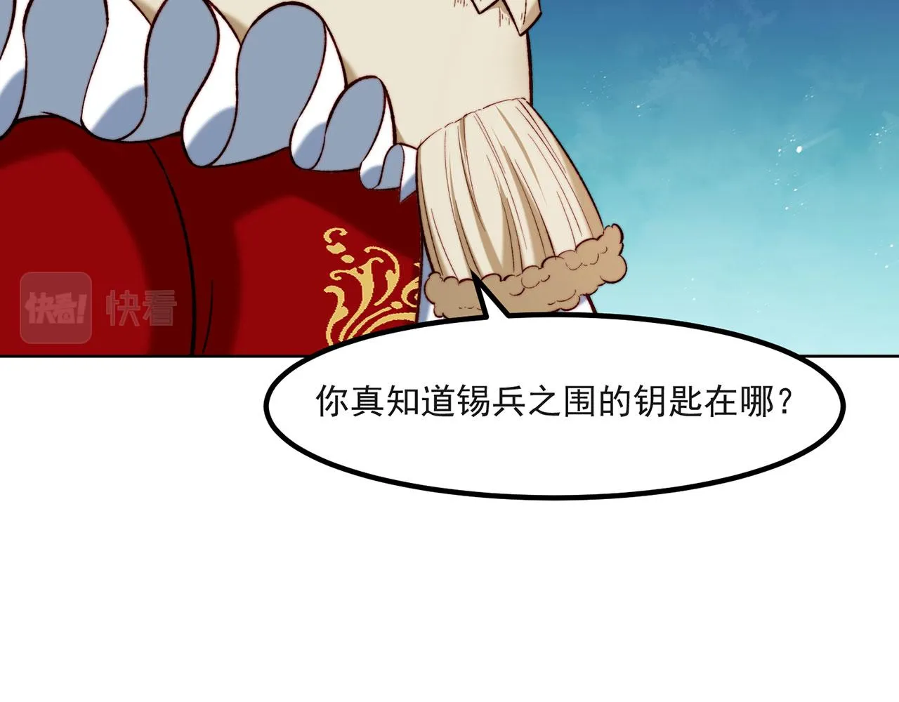 47回-自毁程序启动！ 第122页