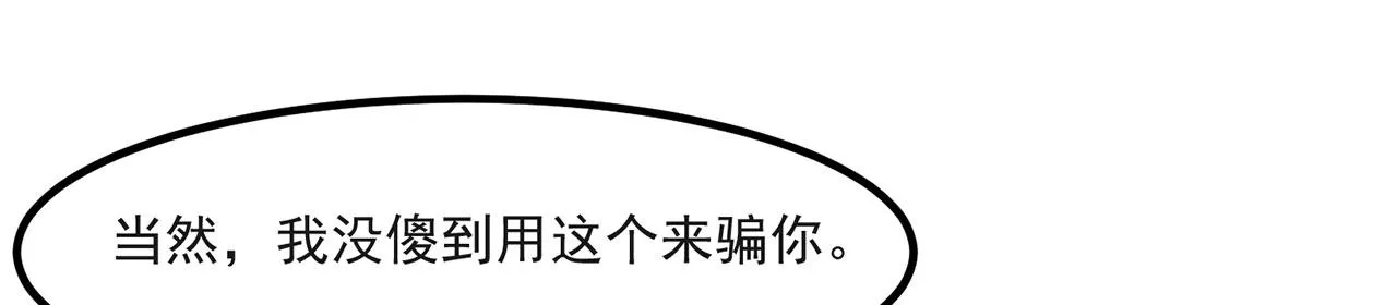 47回-自毁程序启动！ 第123页
