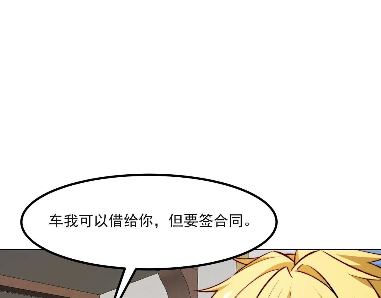 47回-自毁程序启动！ 第126页