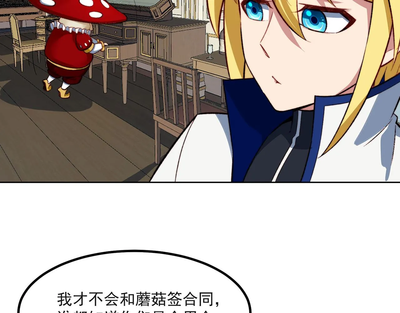 47回-自毁程序启动！ 第128页