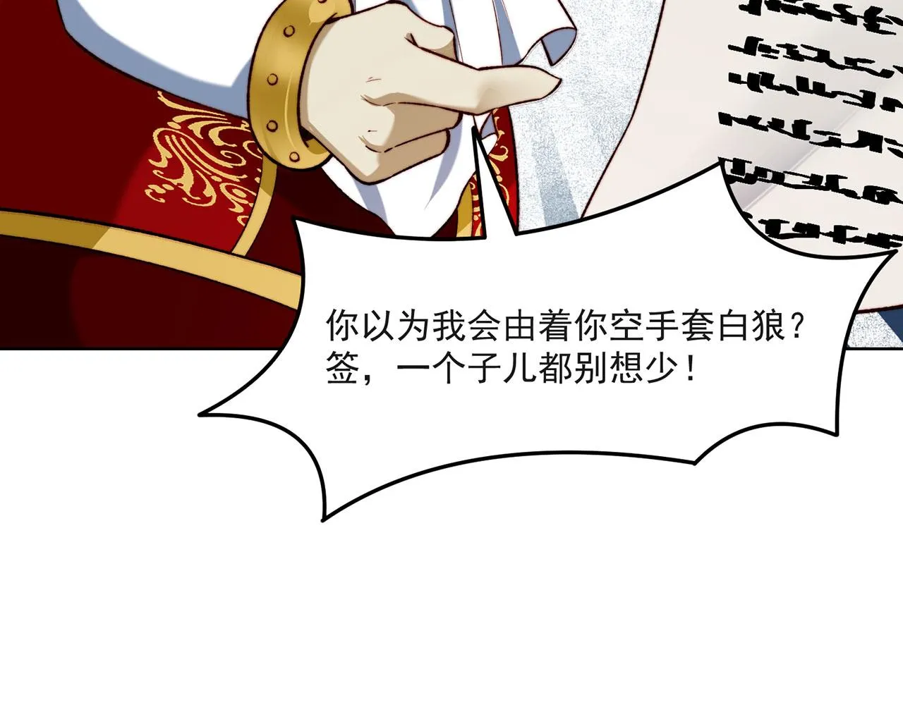 47回-自毁程序启动！ 第134页