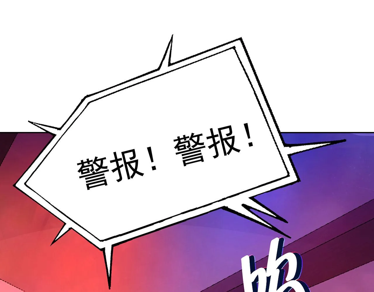 47回-自毁程序启动！ 第142页