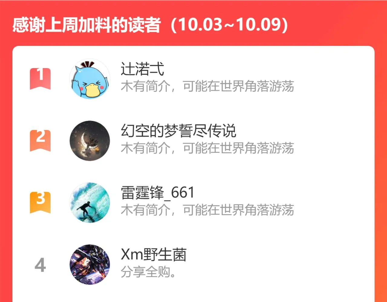 47回-自毁程序启动！ 第151页