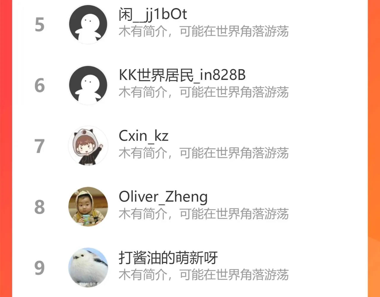 47回-自毁程序启动！ 第152页