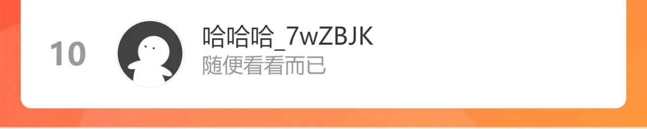 47回-自毁程序启动！ 第153页