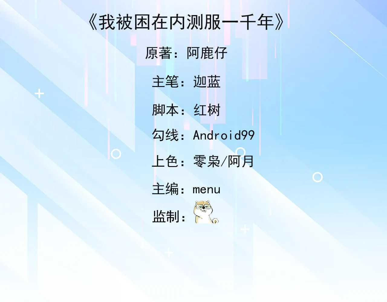 46回-唯一的方式 第5页