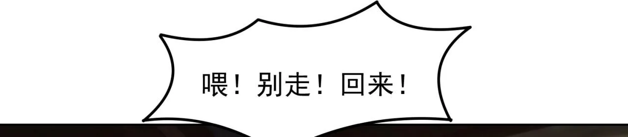 46回-唯一的方式 第12页
