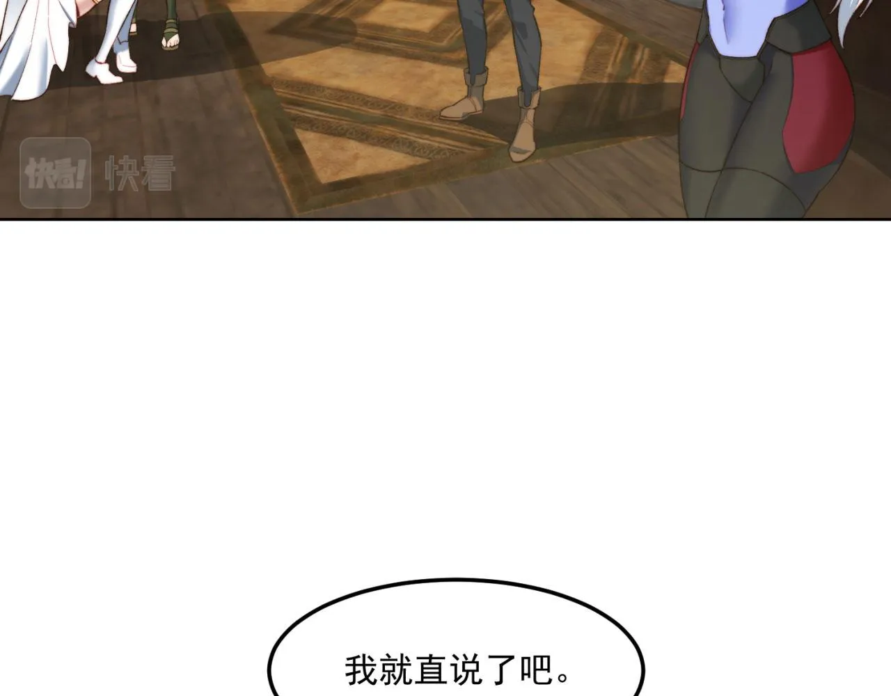 46回-唯一的方式 第19页