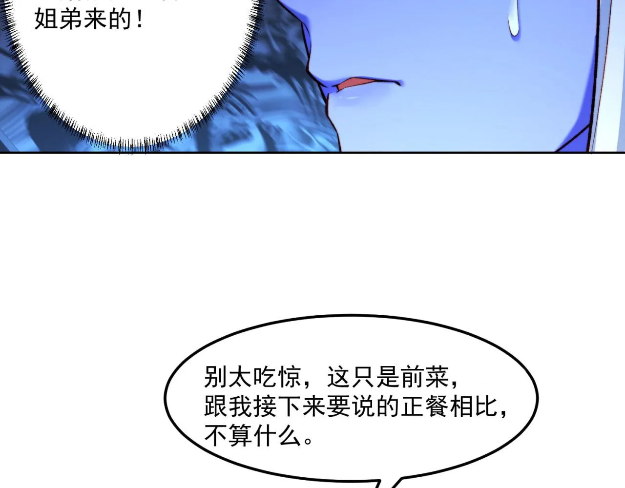 46回-唯一的方式 第27页