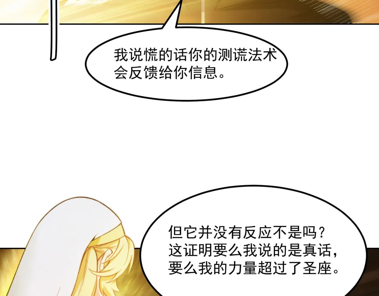 46回-唯一的方式 第44页