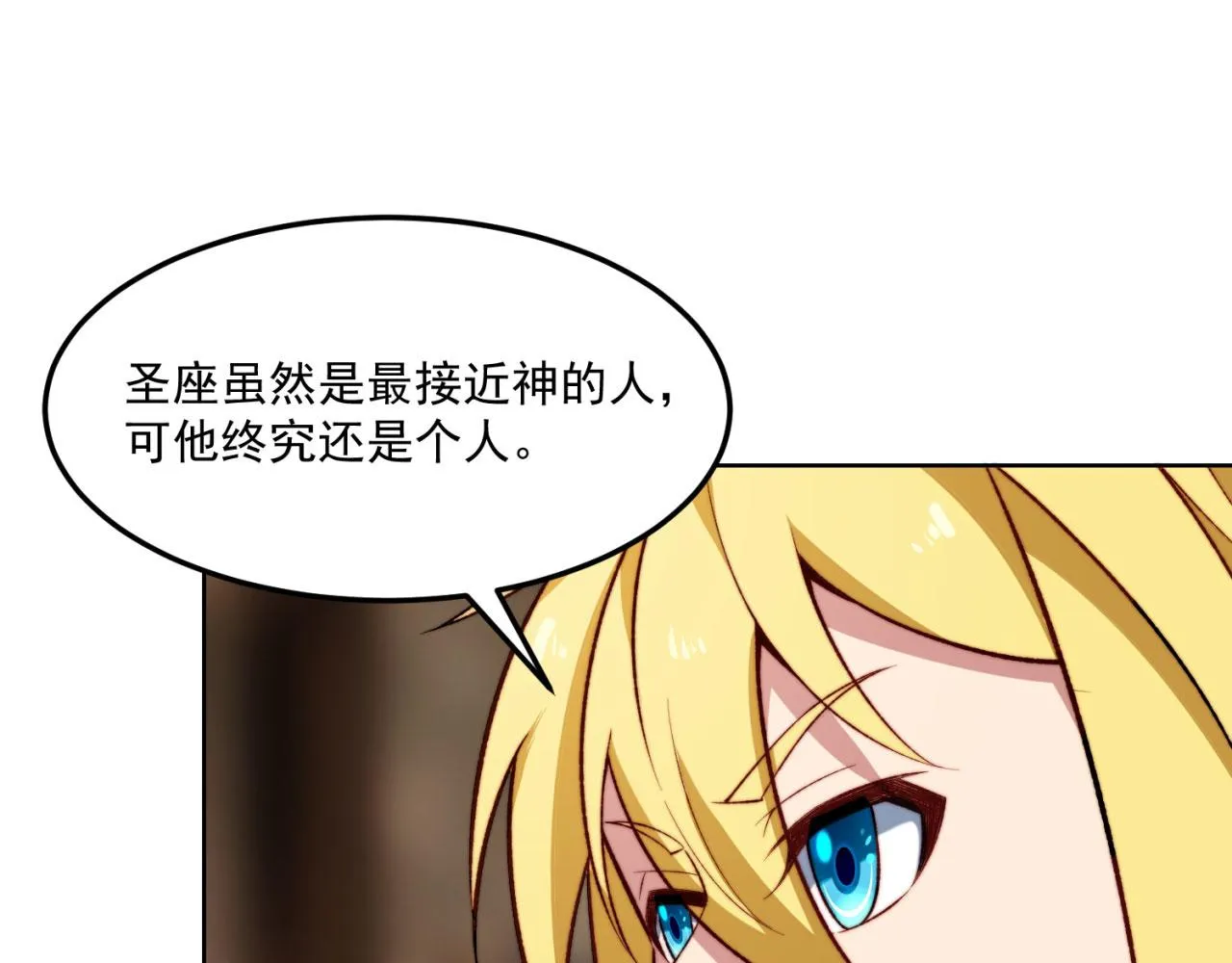 46回-唯一的方式 第50页