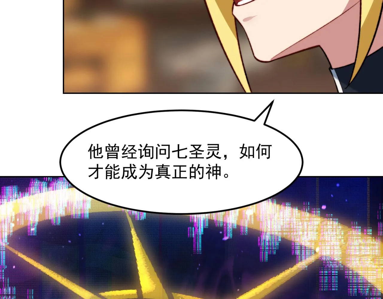 46回-唯一的方式 第52页