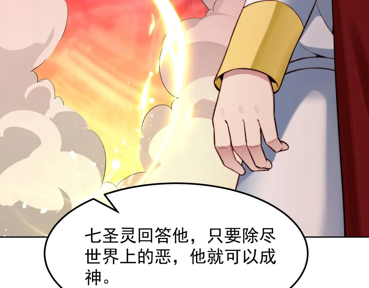 46回-唯一的方式 第55页