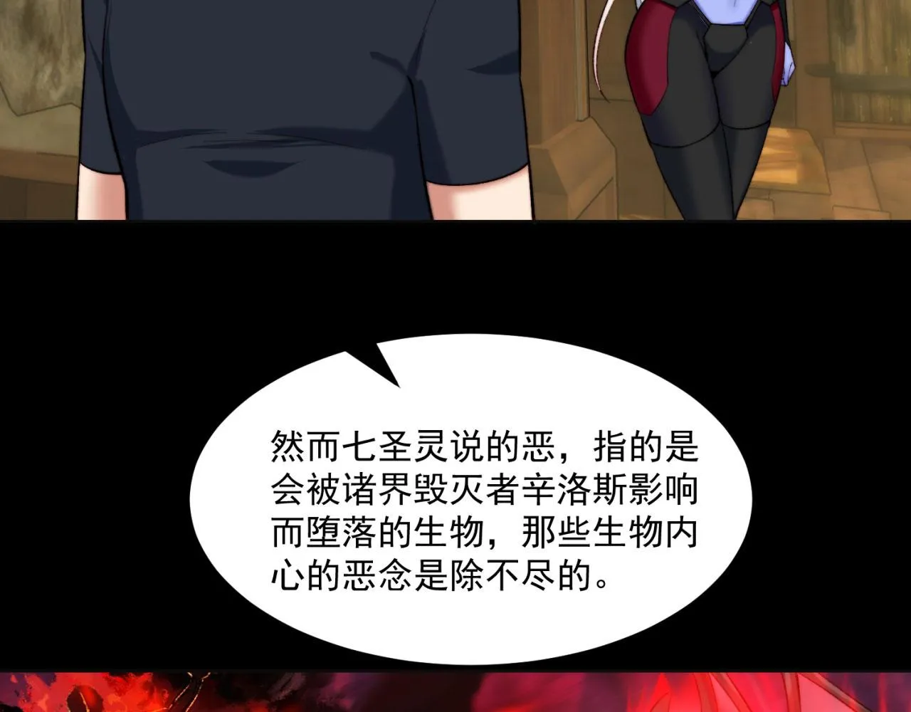 46回-唯一的方式 第59页