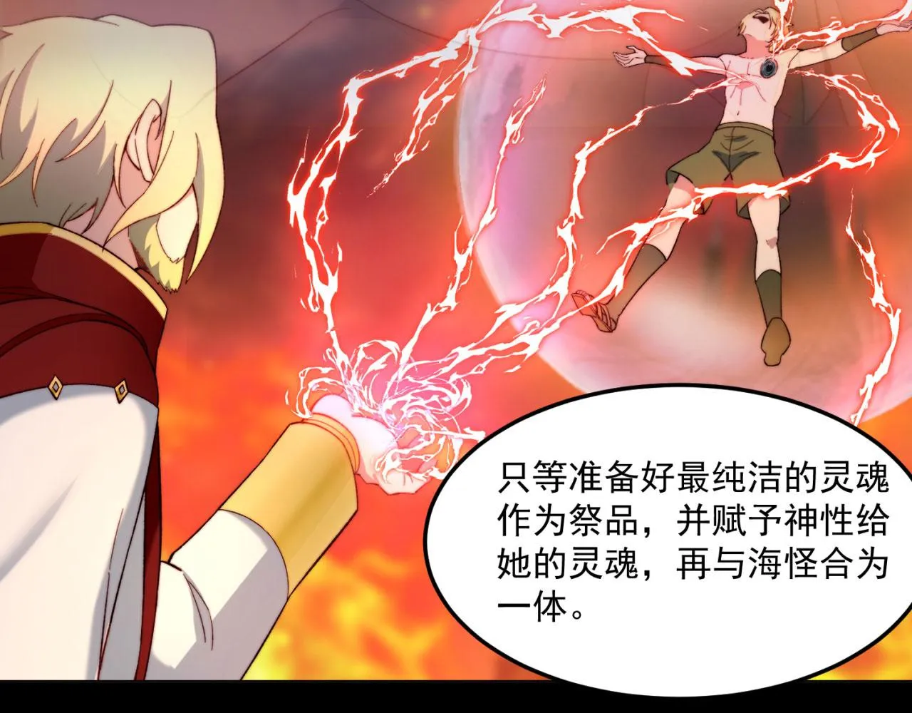 46回-唯一的方式 第67页