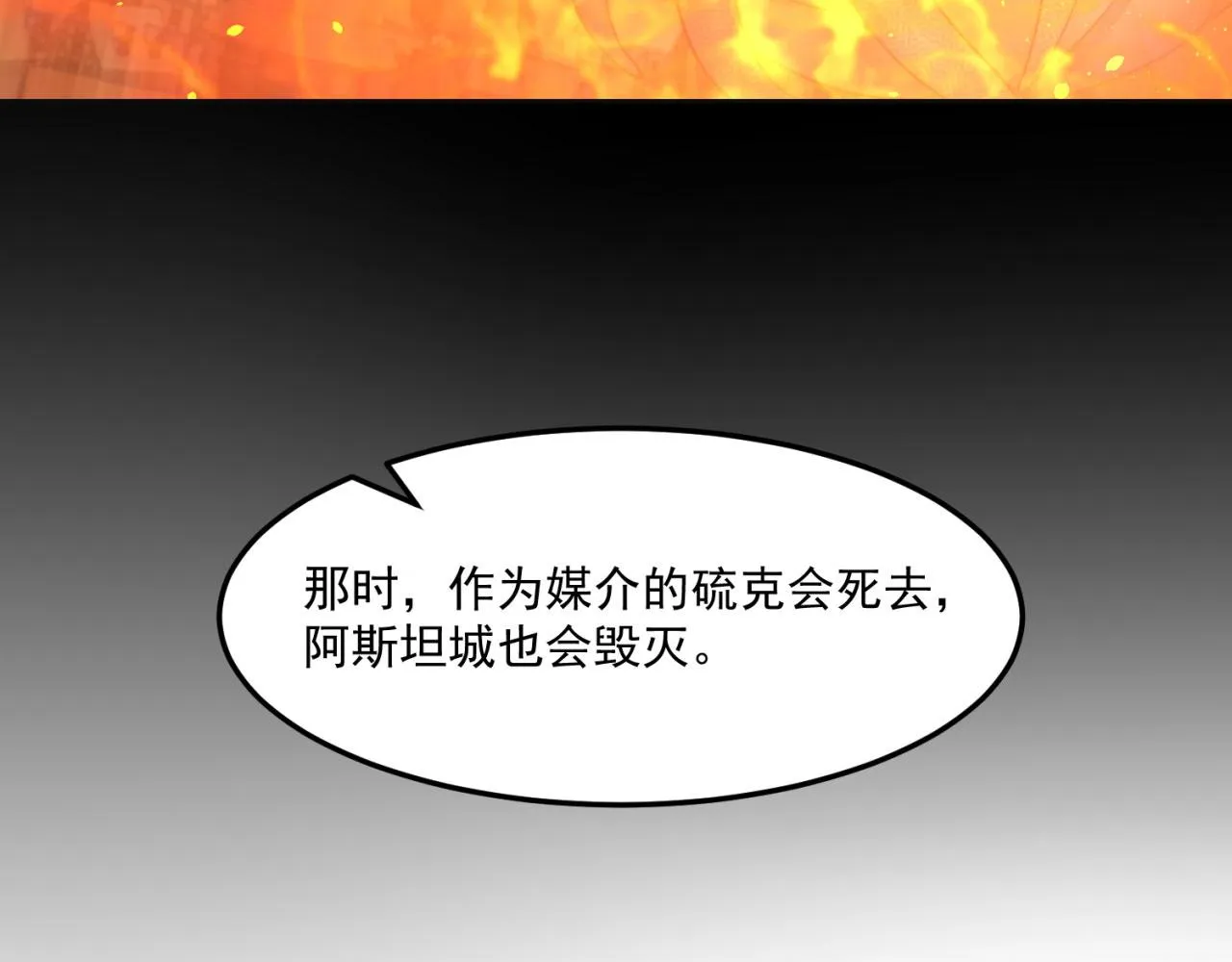 46回-唯一的方式 第71页