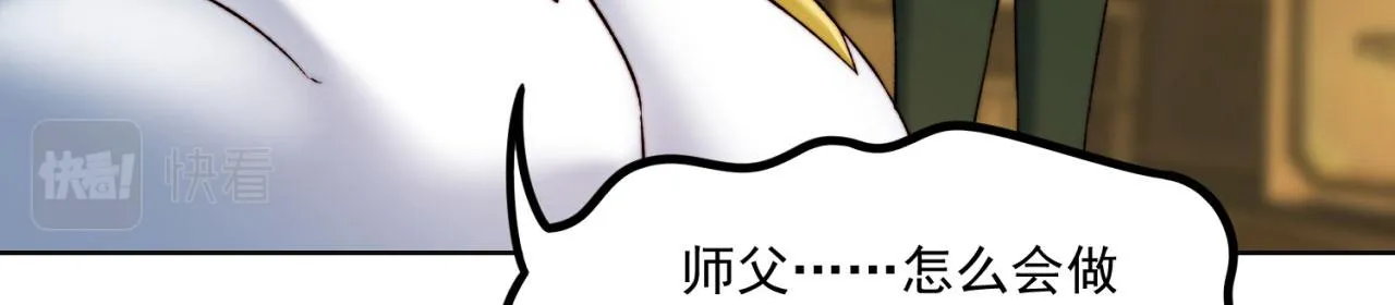 46回-唯一的方式 第76页