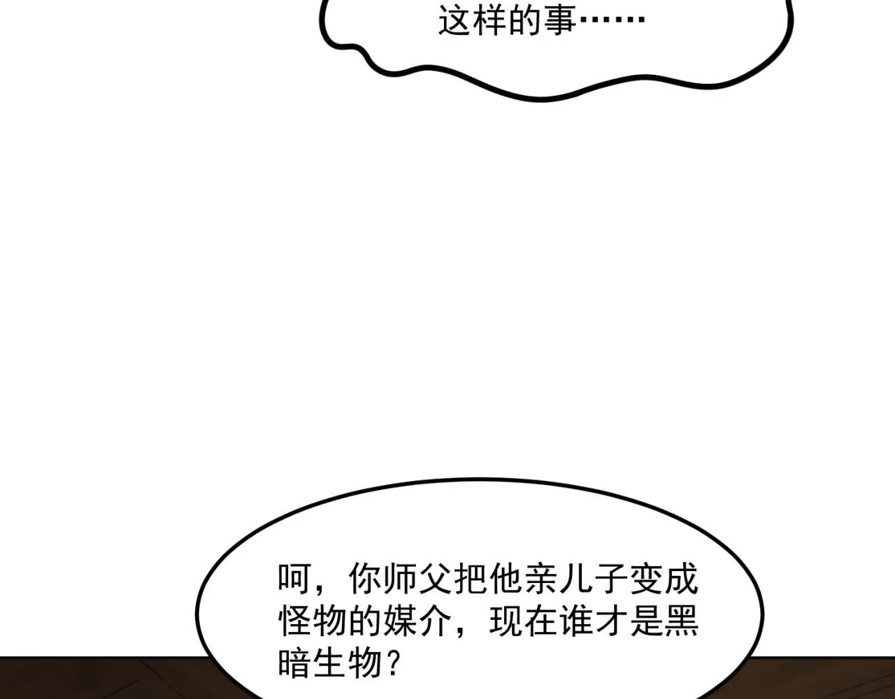 46回-唯一的方式 第77页