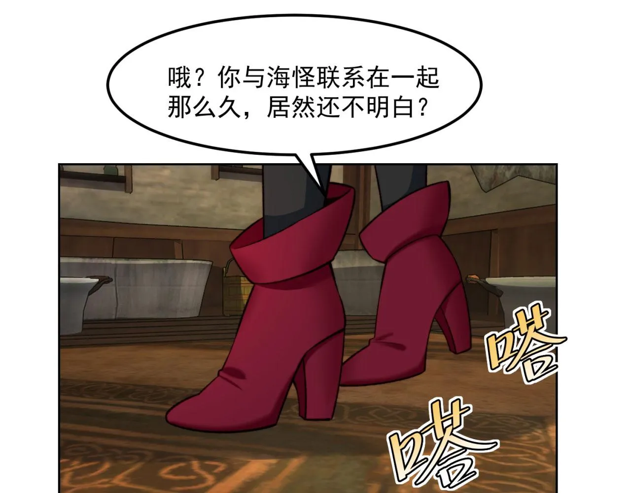 46回-唯一的方式 第83页