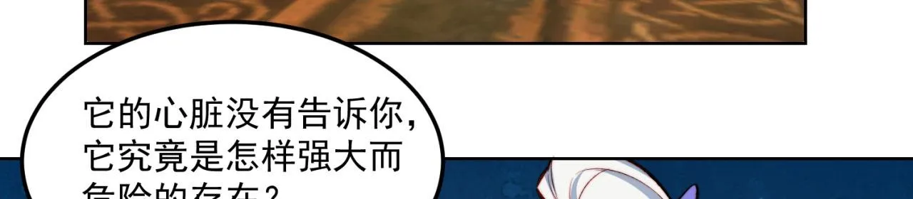 46回-唯一的方式 第84页