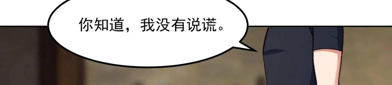 46回-唯一的方式 第88页