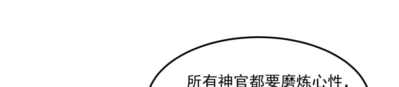 46回-唯一的方式 第90页