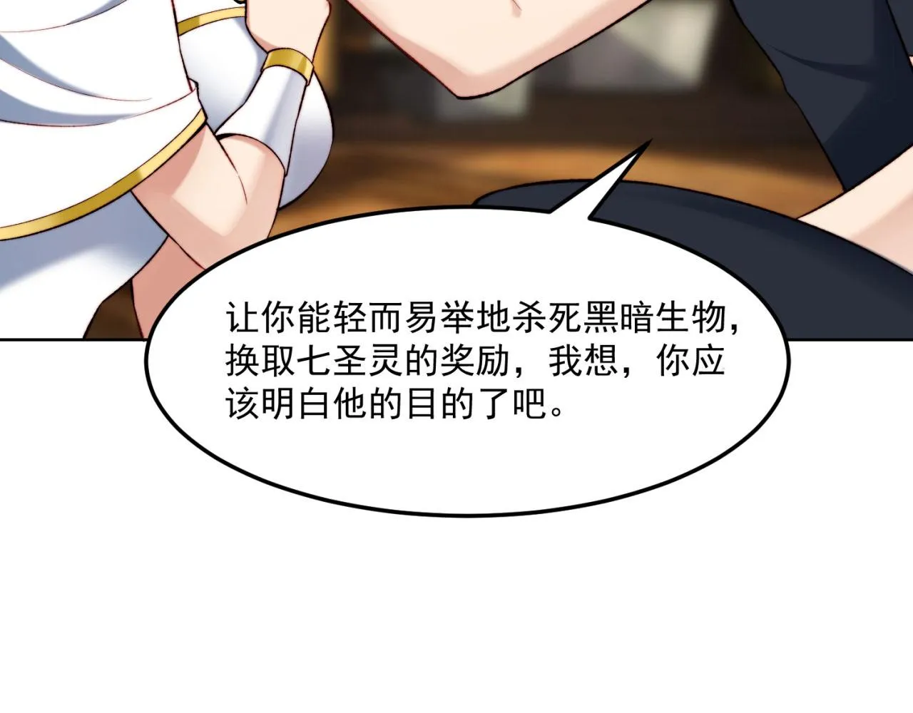 46回-唯一的方式 第95页
