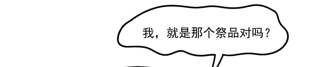 46回-唯一的方式 第96页