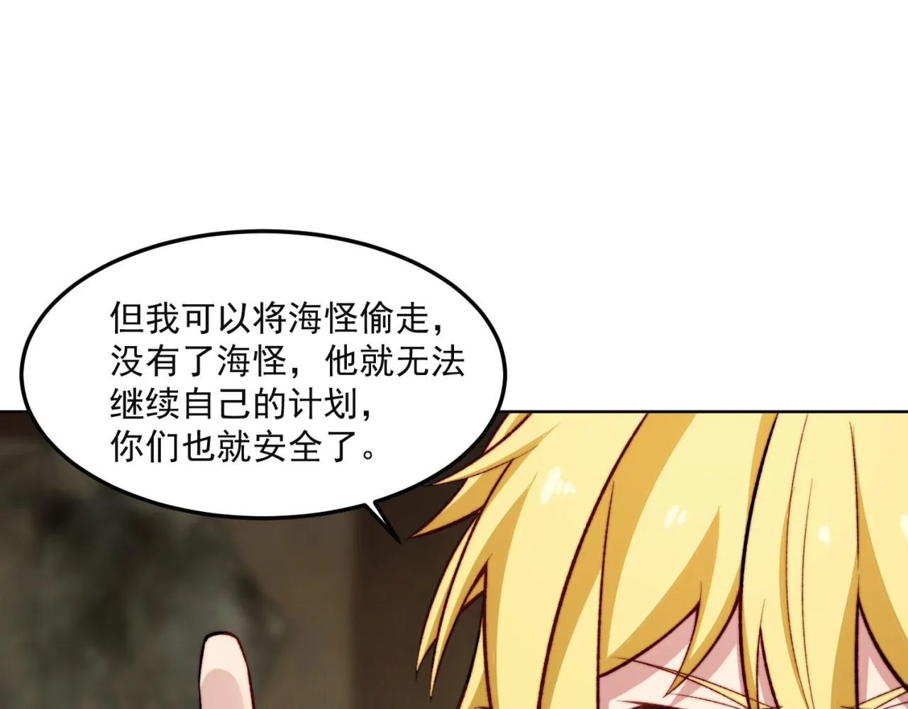 46回-唯一的方式 第111页