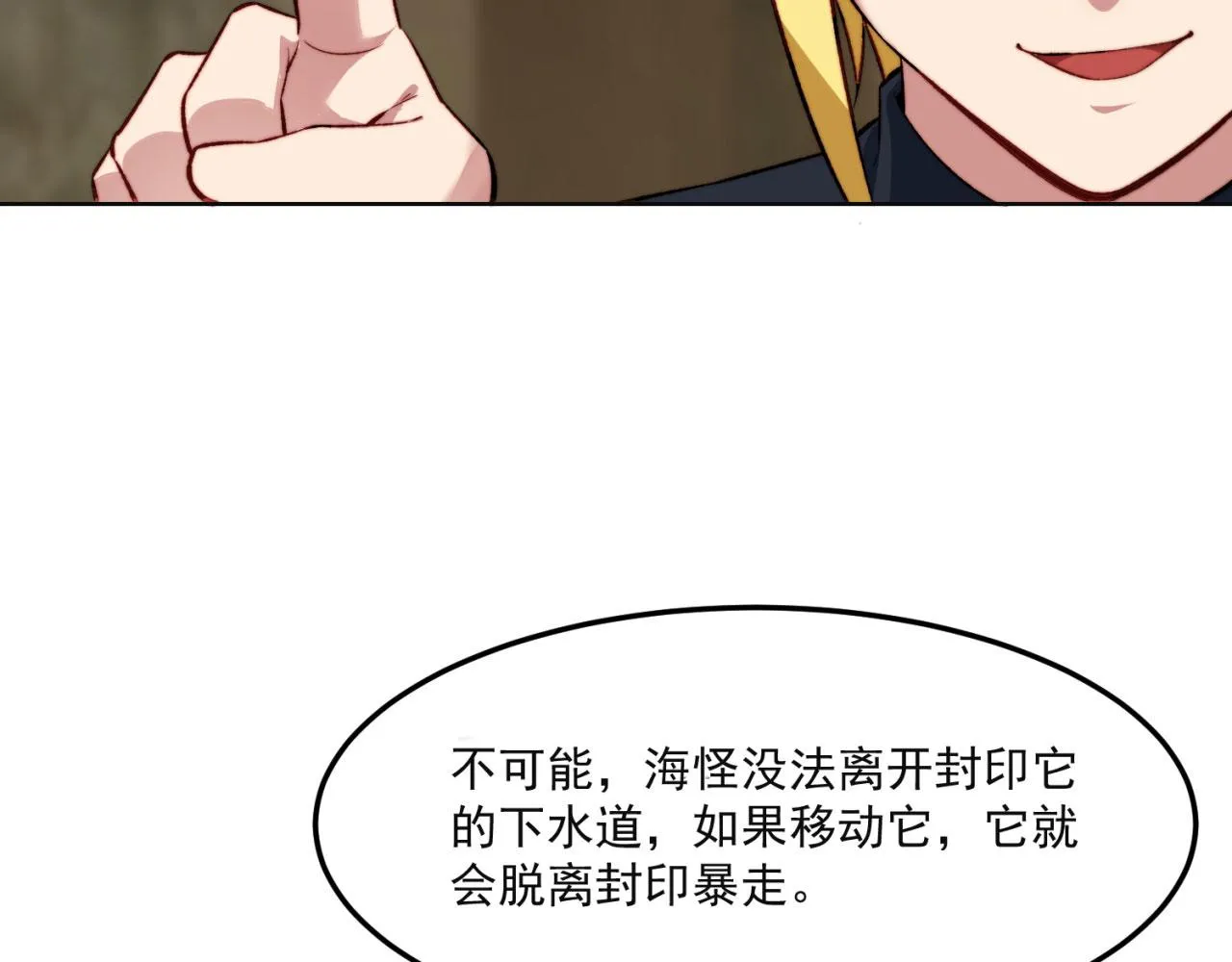 46回-唯一的方式 第113页